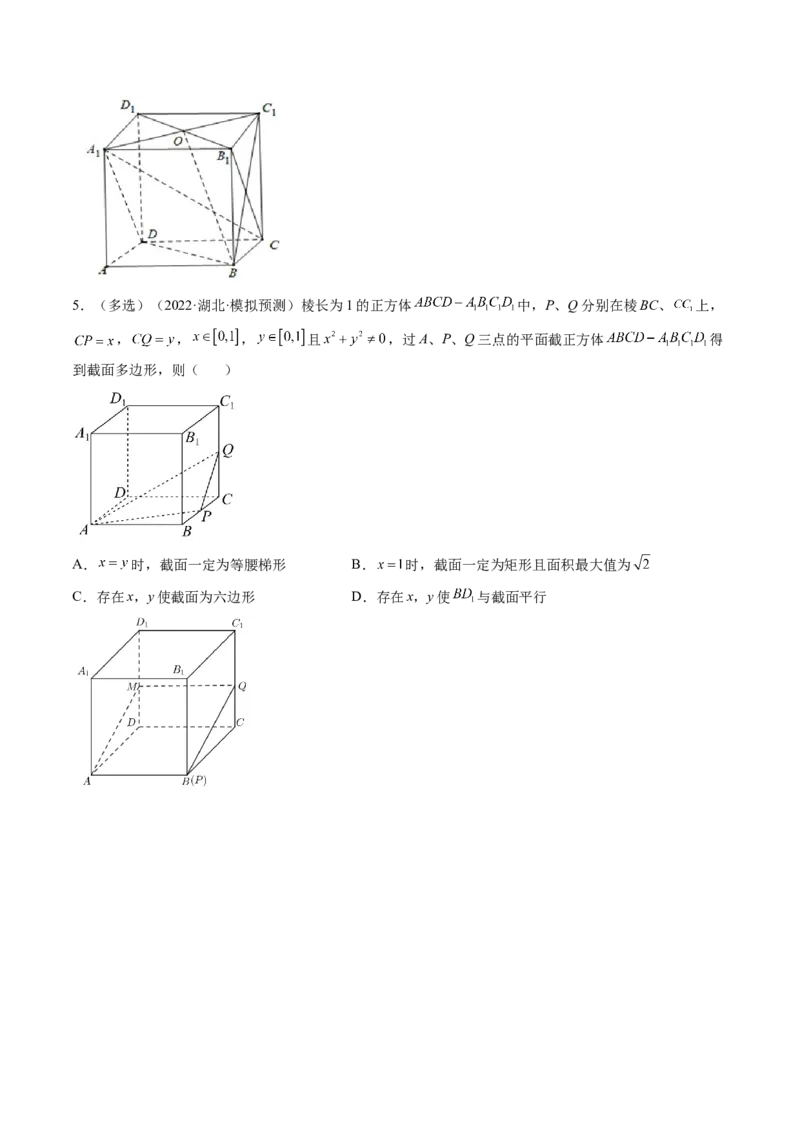 第02讲空间点、直线、平面之间的位置关系(精讲）（学生版）_2.2025数学总复习_2023年新高考资料_一轮复习_2023新高考数学一轮复习（新教材新高考）