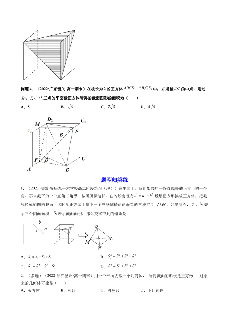 第02讲空间点、直线、平面之间的位置关系(精讲）（学生版）_2.2025数学总复习_2023年新高考资料_一轮复习_2023新高考数学一轮复习（新教材新高考）