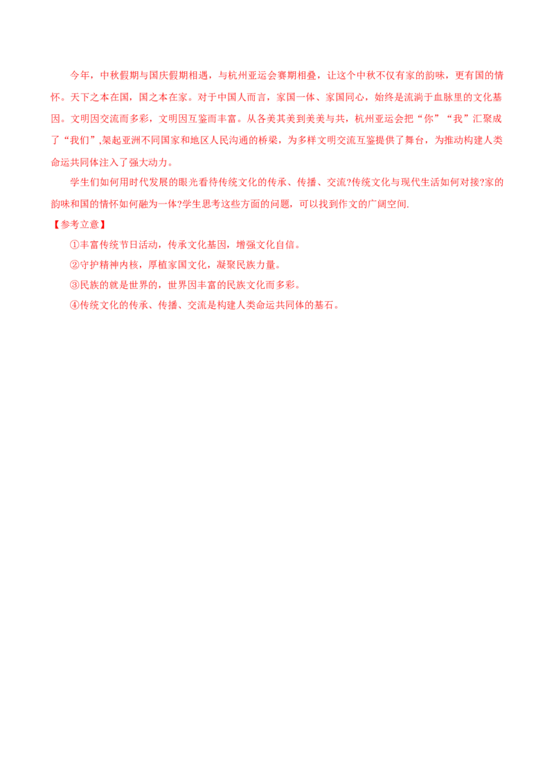 黄金卷06-赢在高考&middot;黄金8卷备战2024年高考语文模拟卷（广东专用）（解析版）_01高考语文_4.22024年新高考资料_4.2024年高考模拟预测试卷
