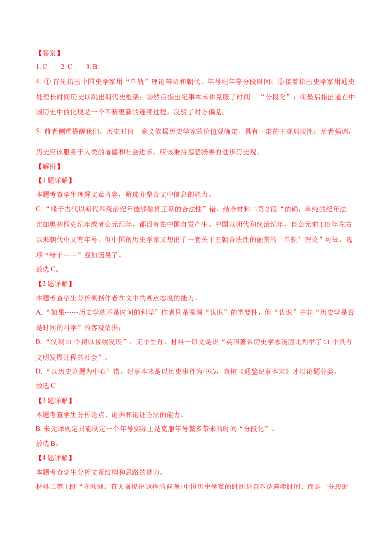 黄金卷06-赢在高考&middot;黄金8卷备战2024年高考语文模拟卷（广东专用）（解析版）_01高考语文_4.22024年新高考资料_4.2024年高考模拟预测试卷