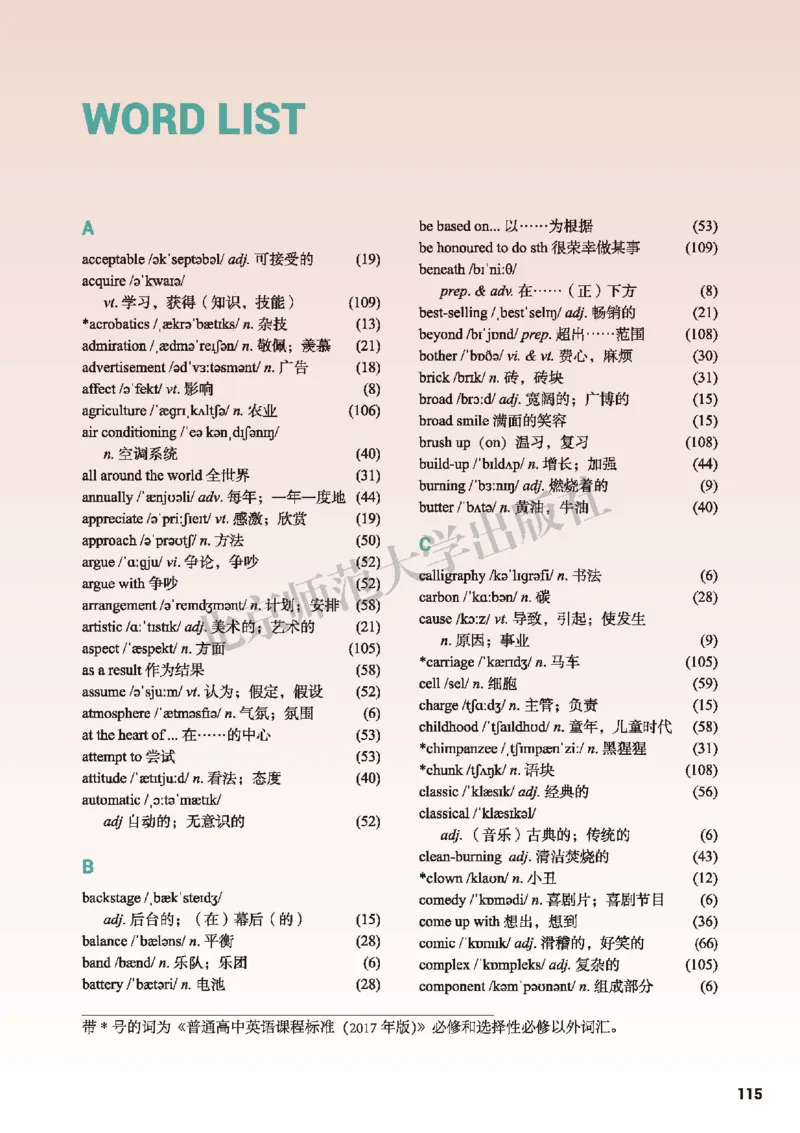 北师大英语必修第三册高清教材_高中课本电子全科人教版语数英政历地物化生必修选修全套课本PPT_高中全套_全部版本&bull;高中英语电子课本_北师大高中英语电子课本