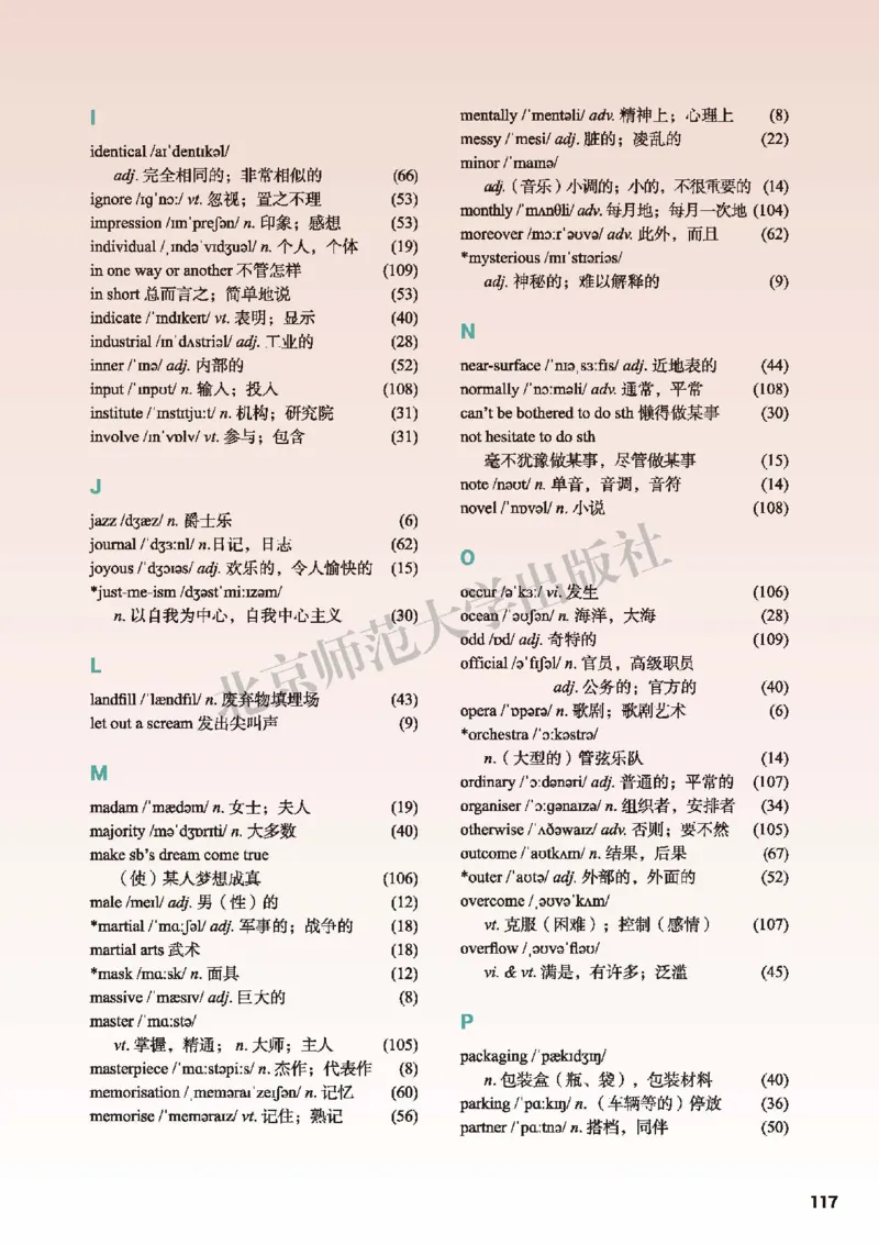 北师大英语必修第三册高清教材_高中课本电子全科人教版语数英政历地物化生必修选修全套课本PPT_高中全套_全部版本&bull;高中英语电子课本_北师大高中英语电子课本