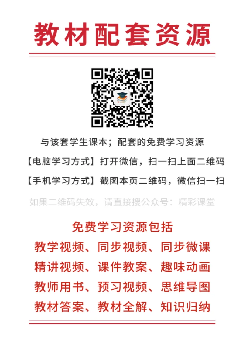 北师大英语必修第三册高清教材_高中课本电子全科人教版语数英政历地物化生必修选修全套课本PPT_高中全套_全部版本&bull;高中英语电子课本_北师大高中英语电子课本