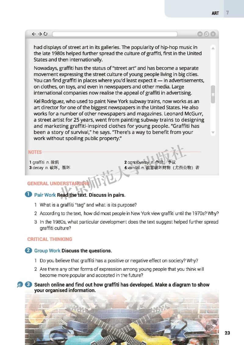 北师大英语必修第三册高清教材_高中课本电子全科人教版语数英政历地物化生必修选修全套课本PPT_高中全套_全部版本&bull;高中英语电子课本_北师大高中英语电子课本