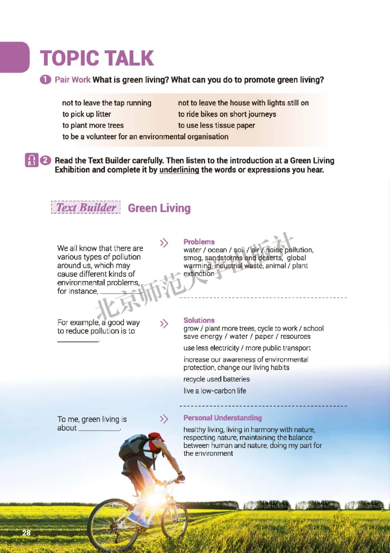 北师大英语必修第三册高清教材_高中课本电子全科人教版语数英政历地物化生必修选修全套课本PPT_高中全套_全部版本&bull;高中英语电子课本_北师大高中英语电子课本