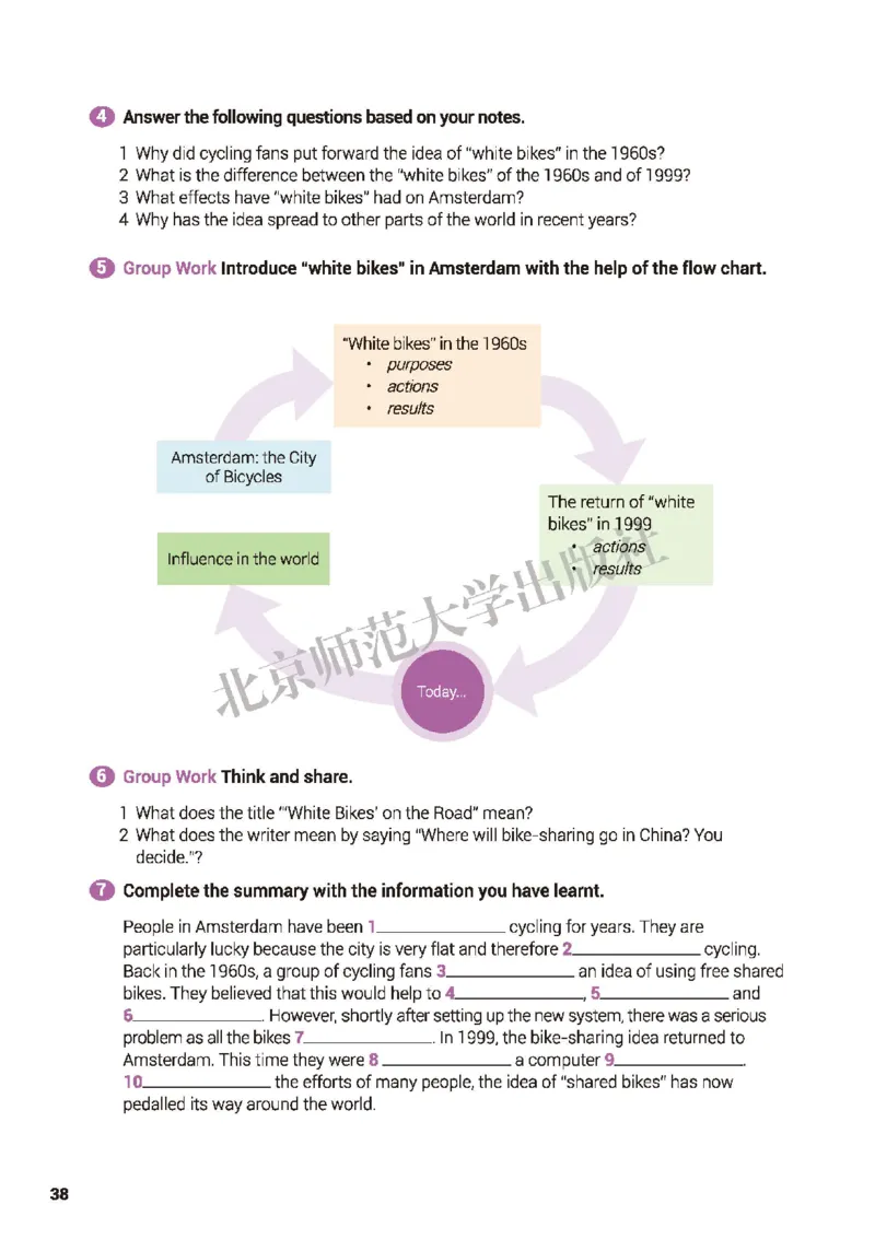 北师大英语必修第三册高清教材_高中课本电子全科人教版语数英政历地物化生必修选修全套课本PPT_高中全套_全部版本&bull;高中英语电子课本_北师大高中英语电子课本