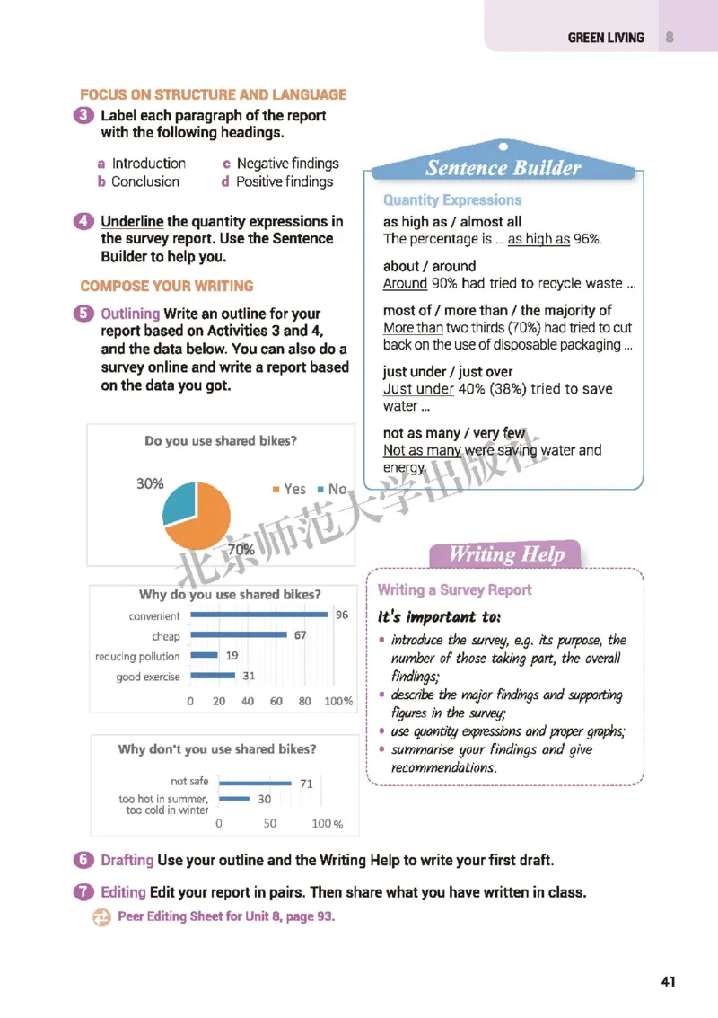 北师大英语必修第三册高清教材_高中课本电子全科人教版语数英政历地物化生必修选修全套课本PPT_高中全套_全部版本&bull;高中英语电子课本_北师大高中英语电子课本