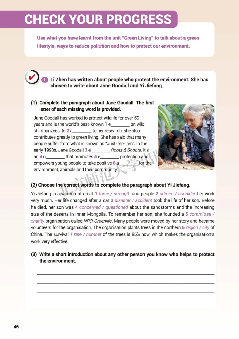 北师大英语必修第三册高清教材_高中课本电子全科人教版语数英政历地物化生必修选修全套课本PPT_高中全套_全部版本&bull;高中英语电子课本_北师大高中英语电子课本