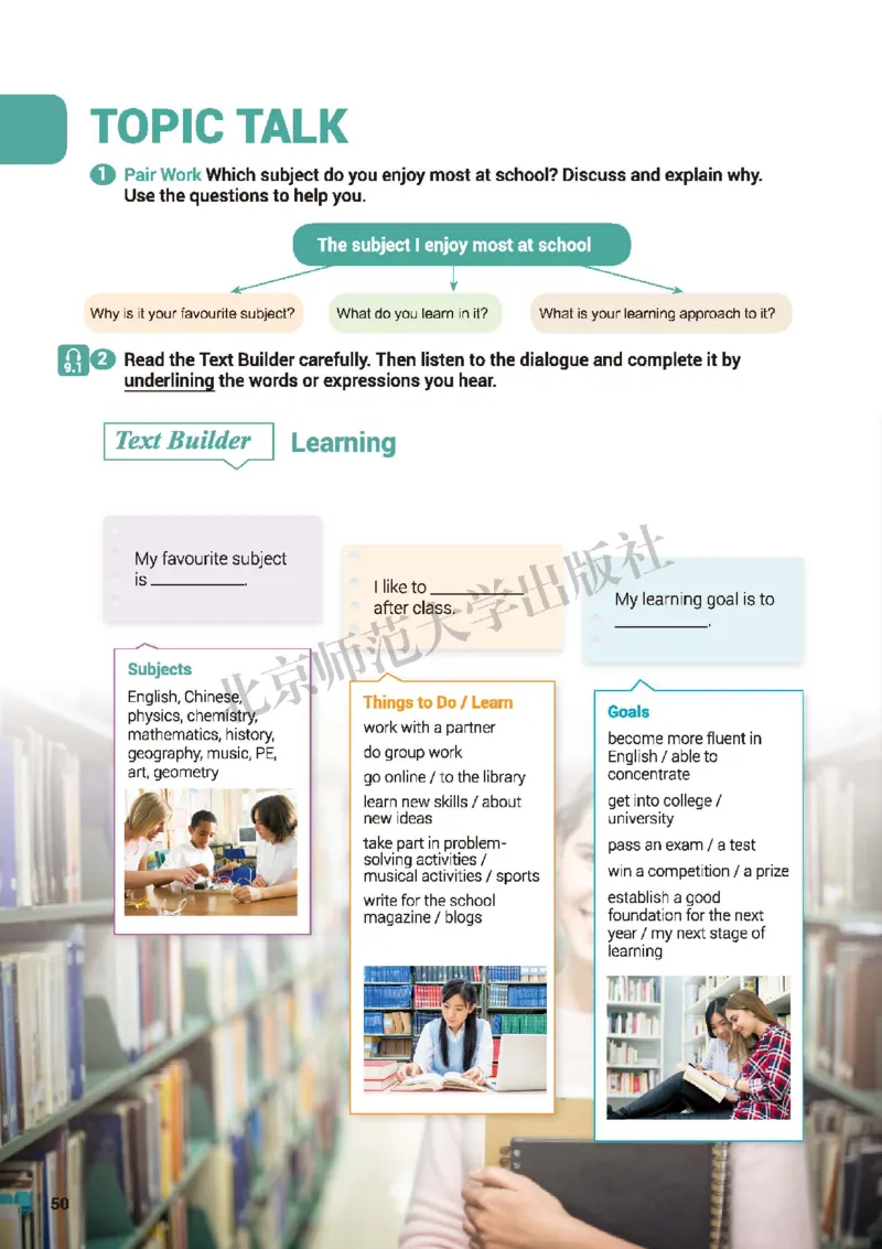 北师大英语必修第三册高清教材_高中课本电子全科人教版语数英政历地物化生必修选修全套课本PPT_高中全套_全部版本&bull;高中英语电子课本_北师大高中英语电子课本