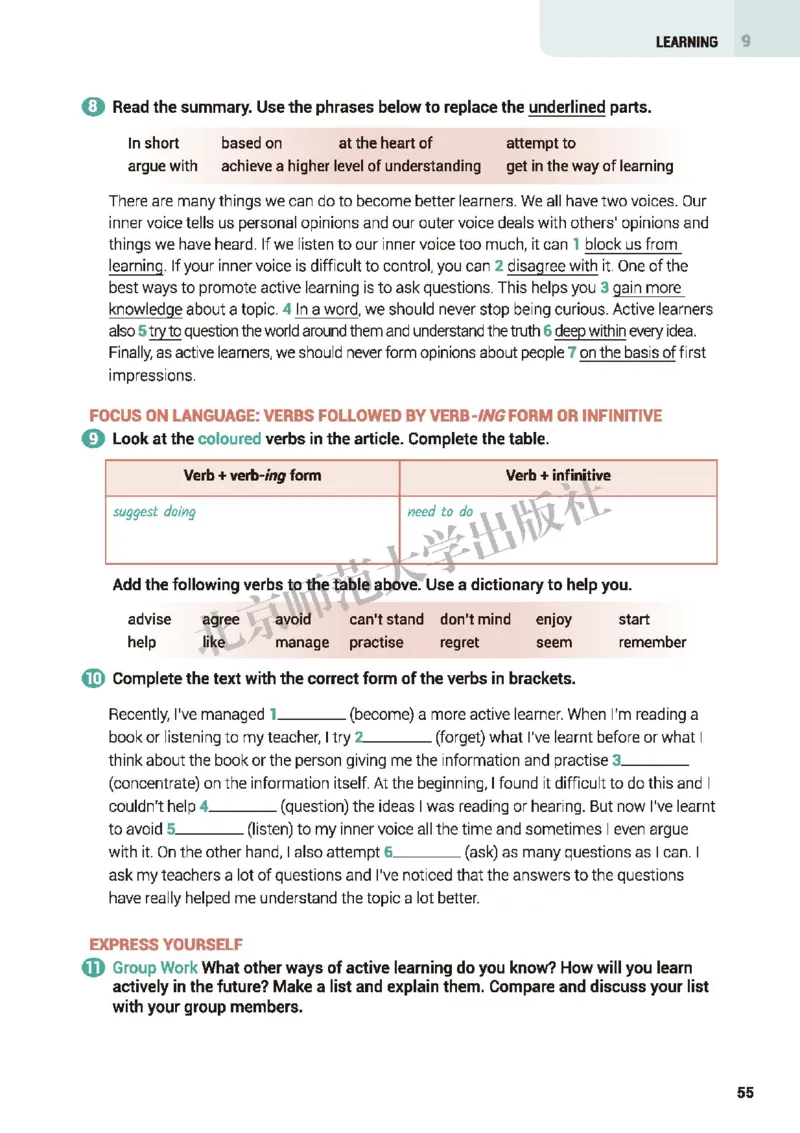 北师大英语必修第三册高清教材_高中课本电子全科人教版语数英政历地物化生必修选修全套课本PPT_高中全套_全部版本&bull;高中英语电子课本_北师大高中英语电子课本