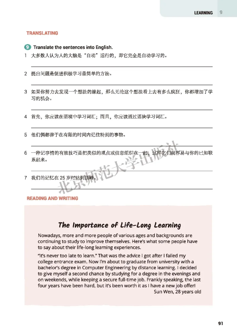 北师大英语必修第三册高清教材_高中课本电子全科人教版语数英政历地物化生必修选修全套课本PPT_高中全套_全部版本&bull;高中英语电子课本_北师大高中英语电子课本