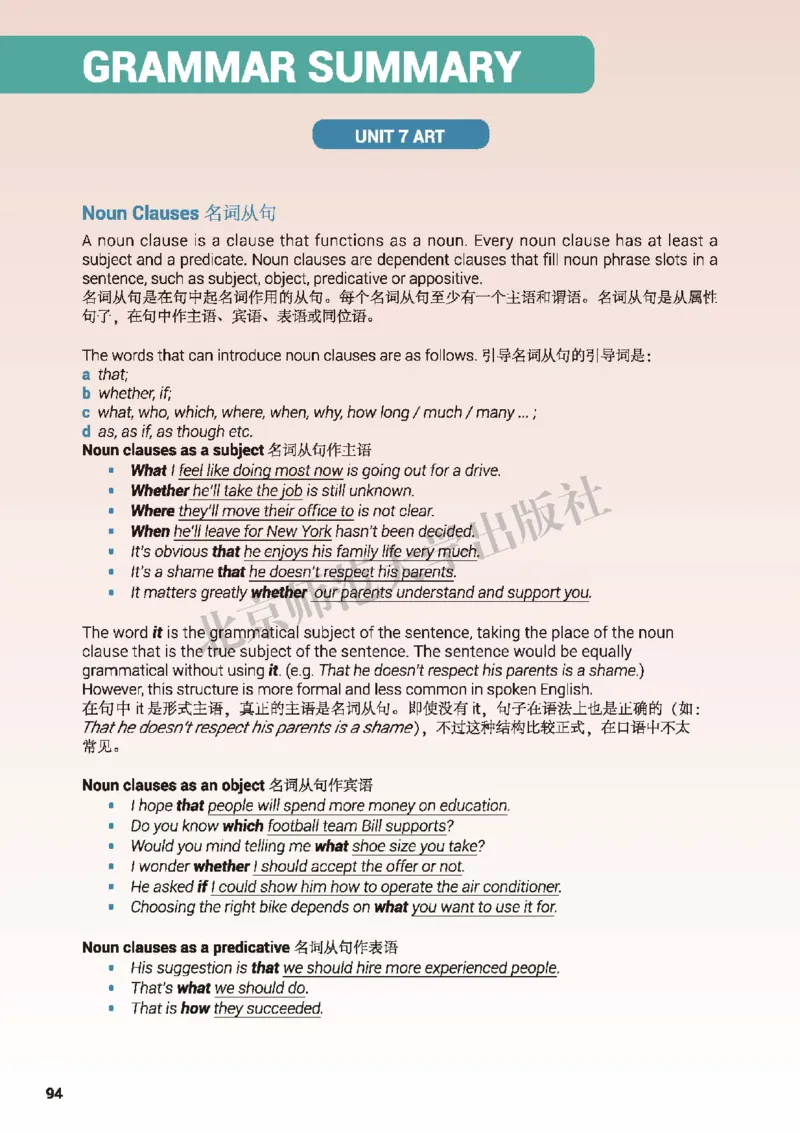 北师大英语必修第三册高清教材_高中课本电子全科人教版语数英政历地物化生必修选修全套课本PPT_高中全套_全部版本&bull;高中英语电子课本_北师大高中英语电子课本