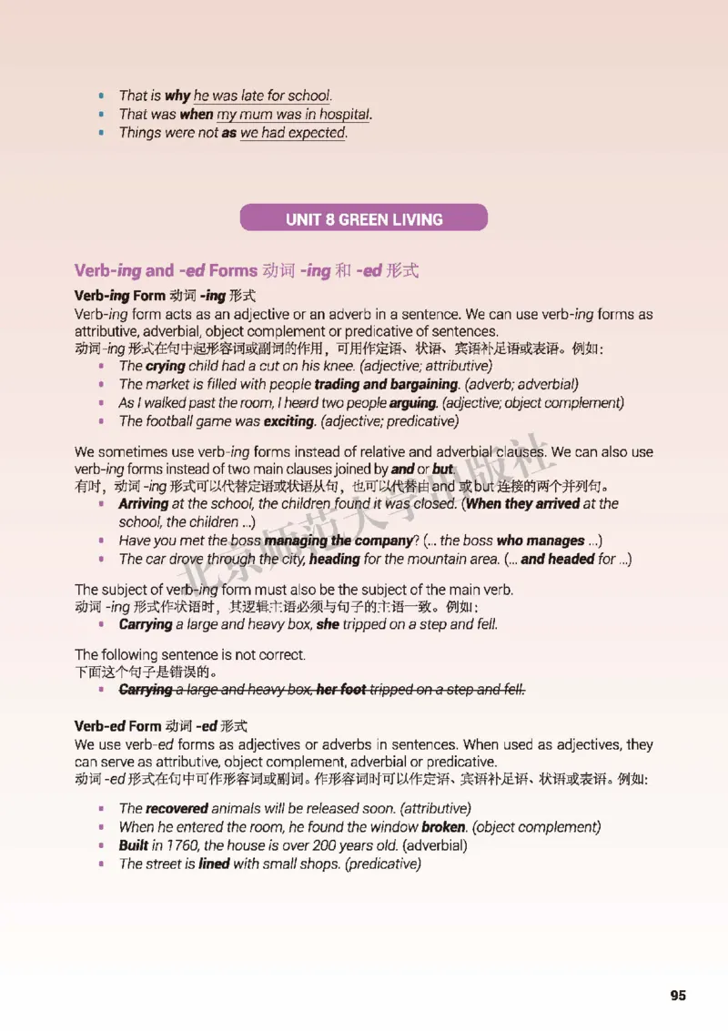 北师大英语必修第三册高清教材_高中课本电子全科人教版语数英政历地物化生必修选修全套课本PPT_高中全套_全部版本&bull;高中英语电子课本_北师大高中英语电子课本