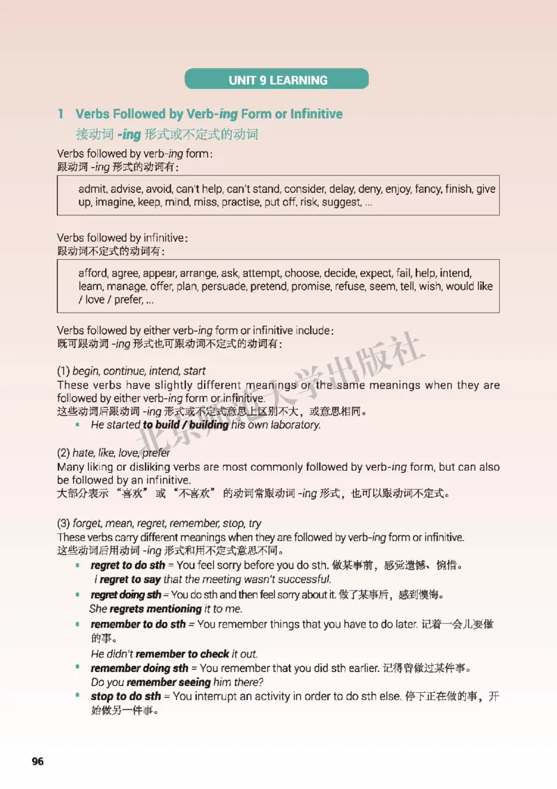 北师大英语必修第三册高清教材_高中课本电子全科人教版语数英政历地物化生必修选修全套课本PPT_高中全套_全部版本&bull;高中英语电子课本_北师大高中英语电子课本