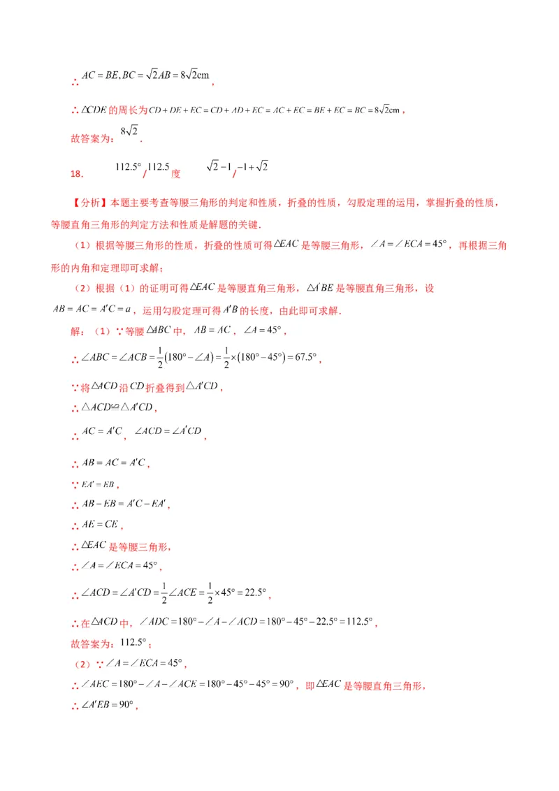 专题17.2勾股定理（分层练习）（基础练）-（人教版）_初中数学_八年级数学下册（人教版）_专题突破练习-V4