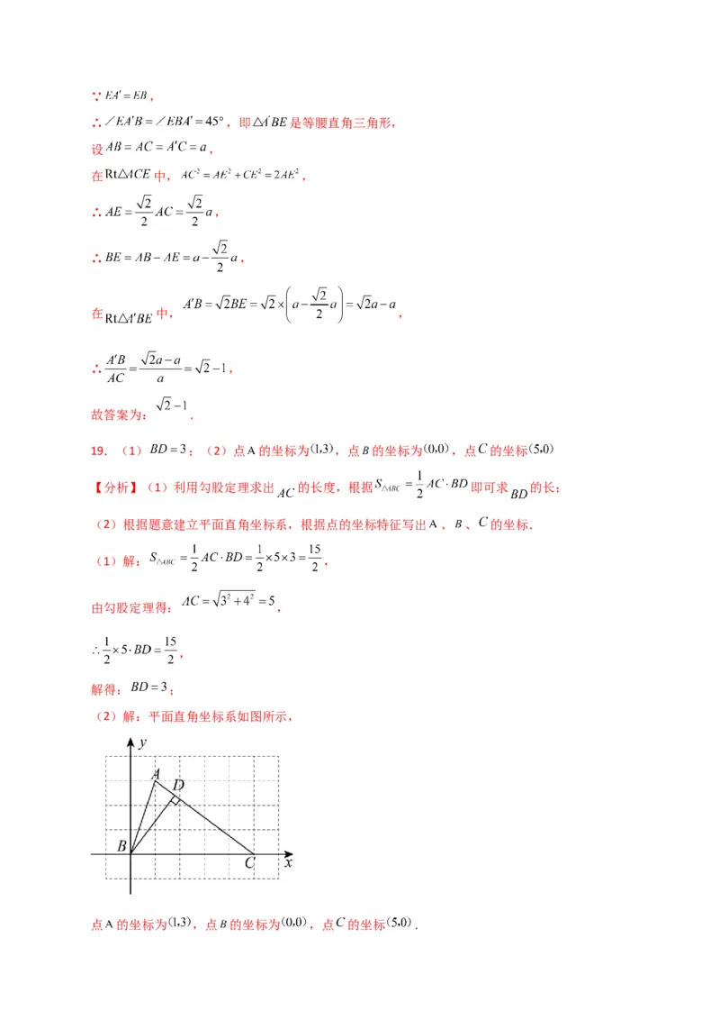 专题17.2勾股定理（分层练习）（基础练）-（人教版）_初中数学_八年级数学下册（人教版）_专题突破练习-V4