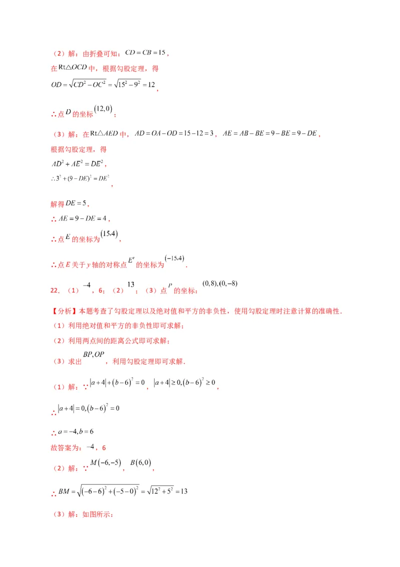 专题17.2勾股定理（分层练习）（基础练）-（人教版）_初中数学_八年级数学下册（人教版）_专题突破练习-V4