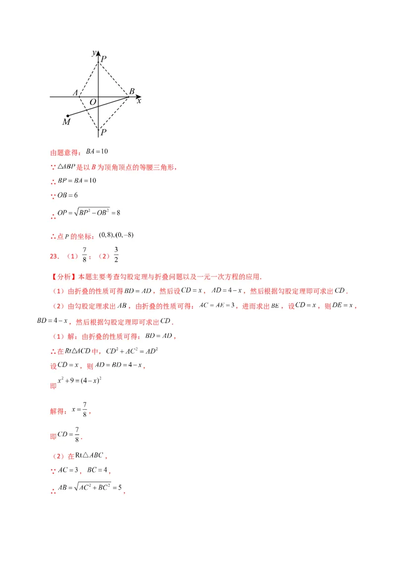 专题17.2勾股定理（分层练习）（基础练）-（人教版）_初中数学_八年级数学下册（人教版）_专题突破练习-V4