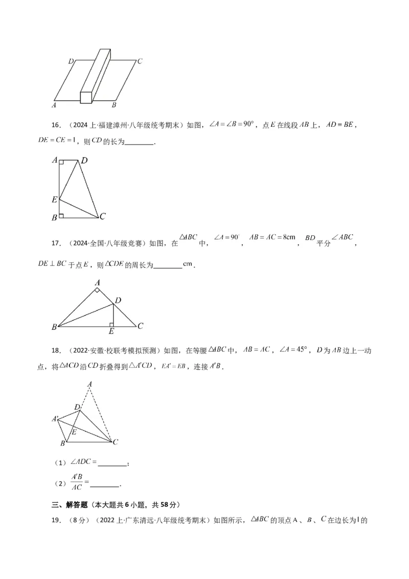 专题17.2勾股定理（分层练习）（基础练）-（人教版）_初中数学_八年级数学下册（人教版）_专题突破练习-V4
