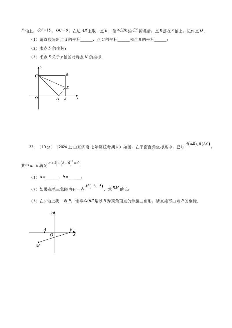 专题17.2勾股定理（分层练习）（基础练）-（人教版）_初中数学_八年级数学下册（人教版）_专题突破练习-V4