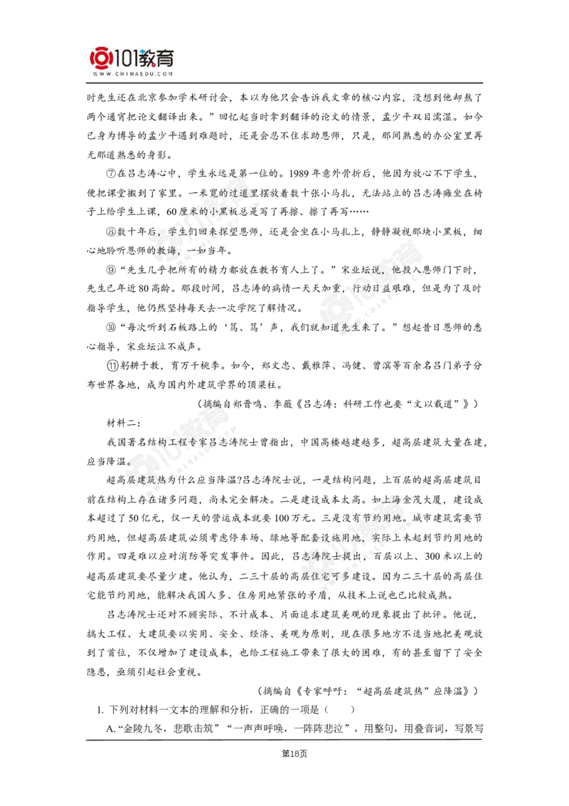 057《天文学上的旷世之争》单元研习任务_同步视频课高中语文_新版人教版_新人教版高二语文选修上中下_新人教版高中语文选修下册_高二语文（选择性必修下册）学案练习