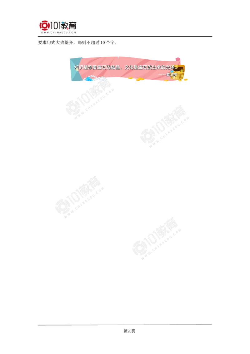 057《天文学上的旷世之争》单元研习任务_同步视频课高中语文_新版人教版_新人教版高二语文选修上中下_新人教版高中语文选修下册_高二语文（选择性必修下册）学案练习