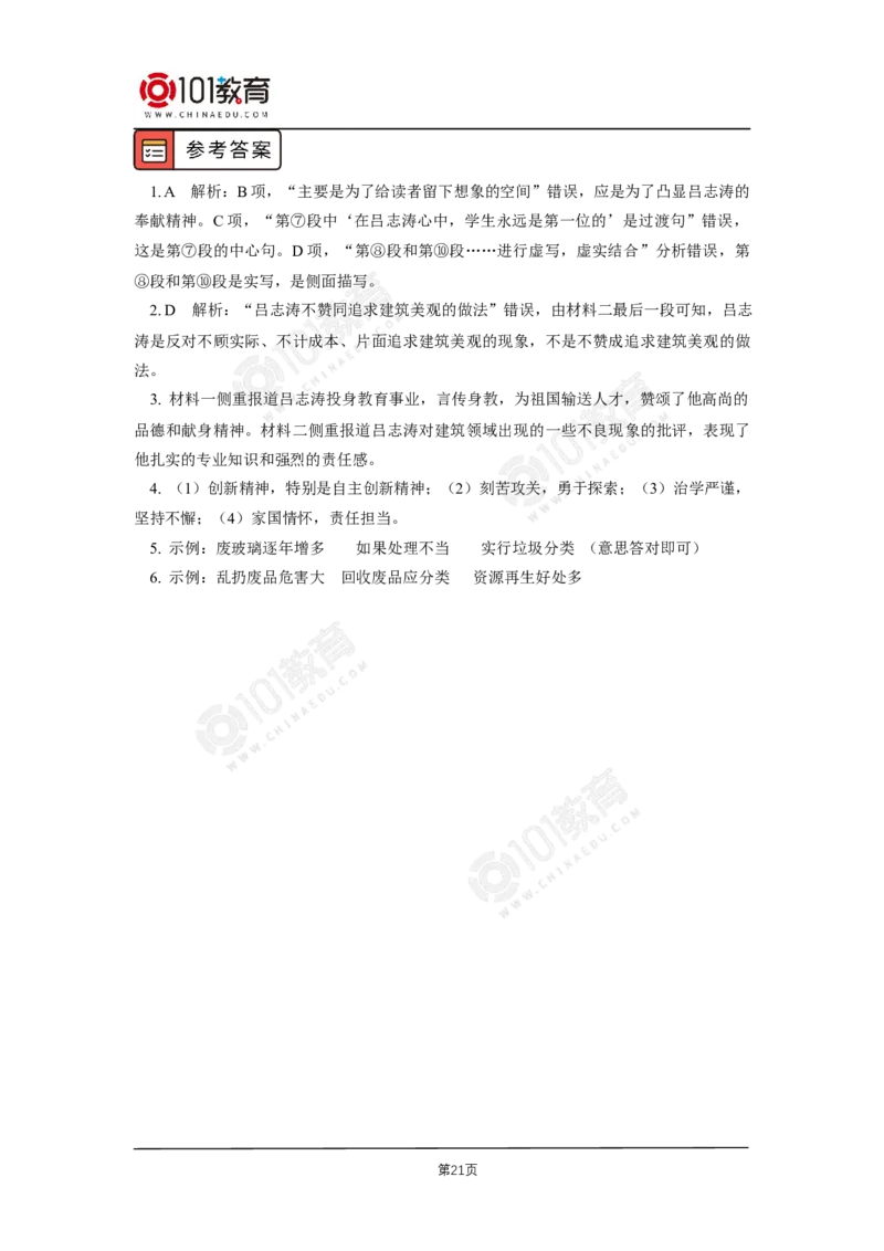 057《天文学上的旷世之争》单元研习任务_同步视频课高中语文_新版人教版_新人教版高二语文选修上中下_新人教版高中语文选修下册_高二语文（选择性必修下册）学案练习