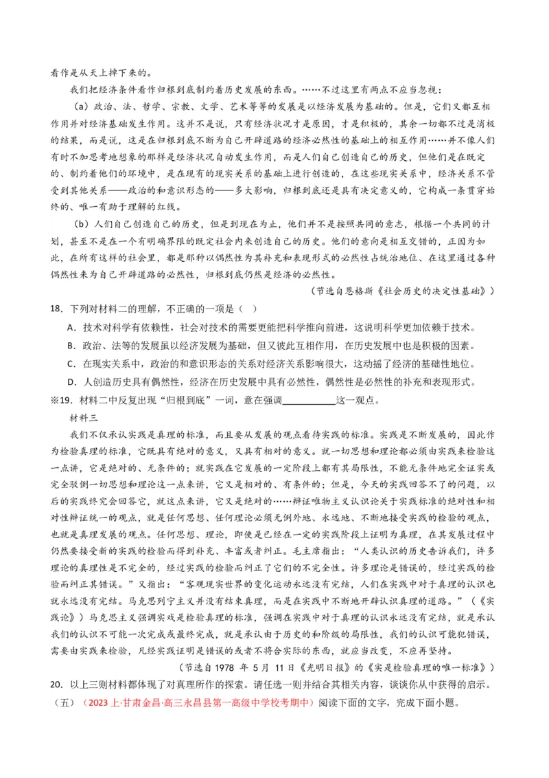 重难点04现代文阅读I之分析重要词语与句子作用（原卷版）_01高考语文_4.22024年新高考资料_3.2024专项复习_2024年高考语文热点&middot;重点&middot;难点专练（新高考专用）