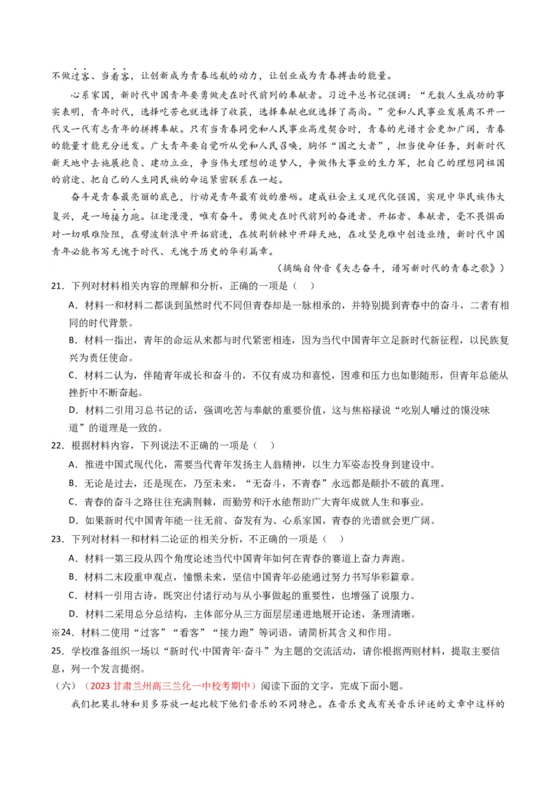 重难点04现代文阅读I之分析重要词语与句子作用（原卷版）_01高考语文_4.22024年新高考资料_3.2024专项复习_2024年高考语文热点&middot;重点&middot;难点专练（新高考专用）