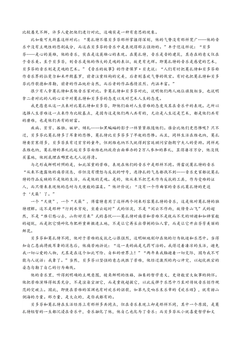重难点04现代文阅读I之分析重要词语与句子作用（原卷版）_01高考语文_4.22024年新高考资料_3.2024专项复习_2024年高考语文热点&middot;重点&middot;难点专练（新高考专用）