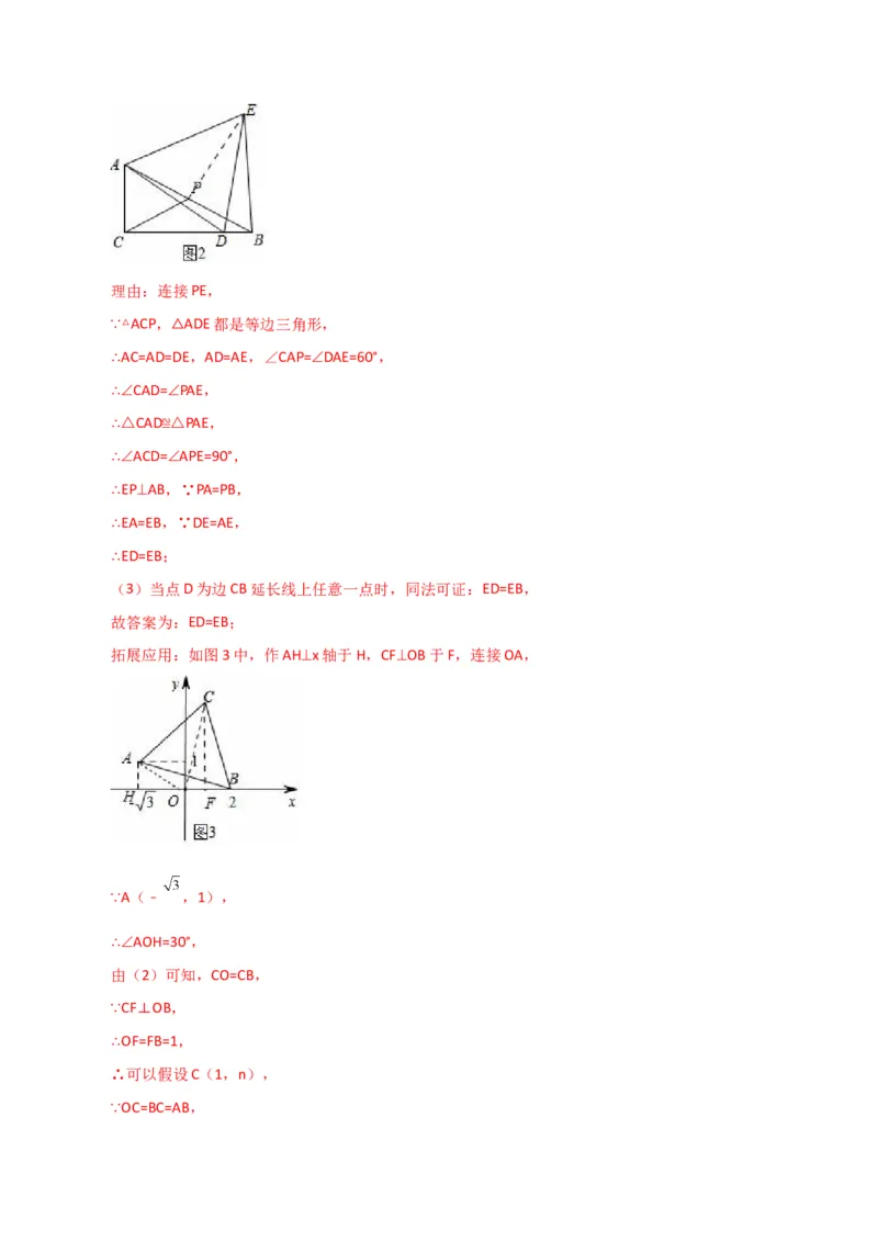 专题17.10勾股定理的逆定理（直通中考）（综合练）-（人教版）_初中数学_八年级数学下册（人教版）_专题突破练习-V4