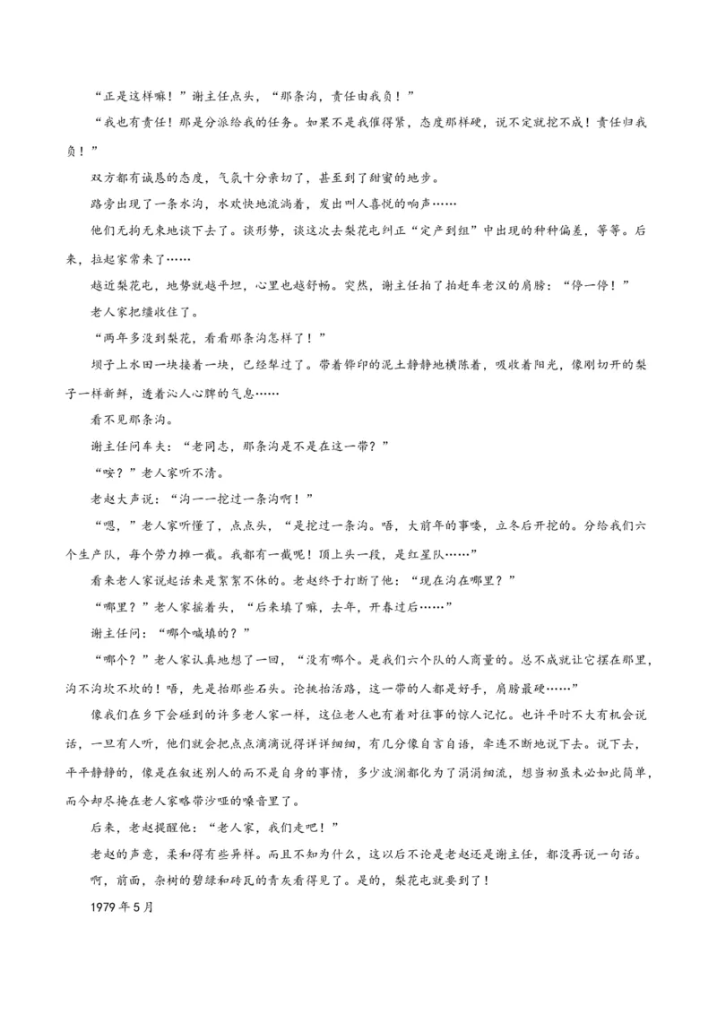 解密06文学类文本阅读小说之环境分析（讲义）（原卷版）_01高考语文_新高考复习资料_2024年新高考资料_二轮复习资料_讲义