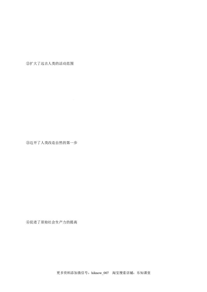 1.1原始社会的解体和阶级社会的演进-高一政治上学期随堂小卷（统编版必修1）（原卷版）_new_高中九科知识点归纳。_人教版高中Word电子版试卷练习试题知识点全科_高中政治试卷习题