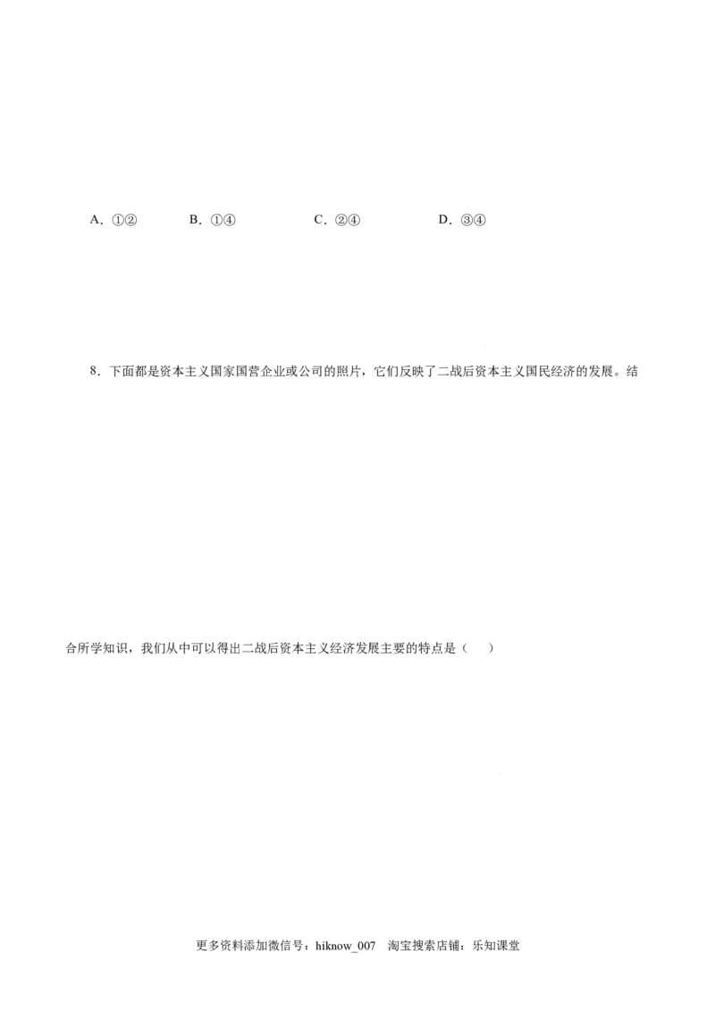 1.1原始社会的解体和阶级社会的演进-高一政治上学期随堂小卷（统编版必修1）（原卷版）_new_高中九科知识点归纳。_人教版高中Word电子版试卷练习试题知识点全科_高中政治试卷习题