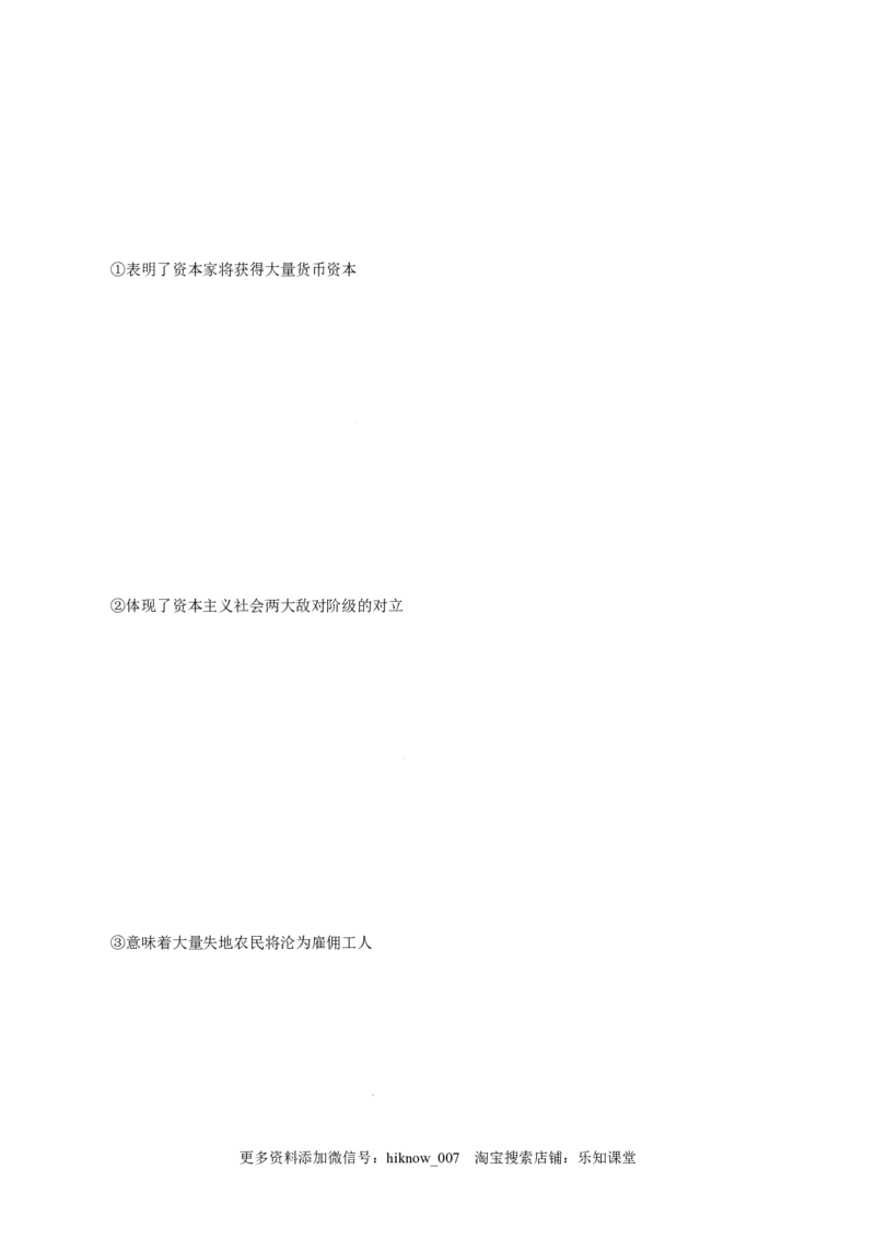 1.1原始社会的解体和阶级社会的演进-高一政治上学期随堂小卷（统编版必修1）（原卷版）_new_高中九科知识点归纳。_人教版高中Word电子版试卷练习试题知识点全科_高中政治试卷习题