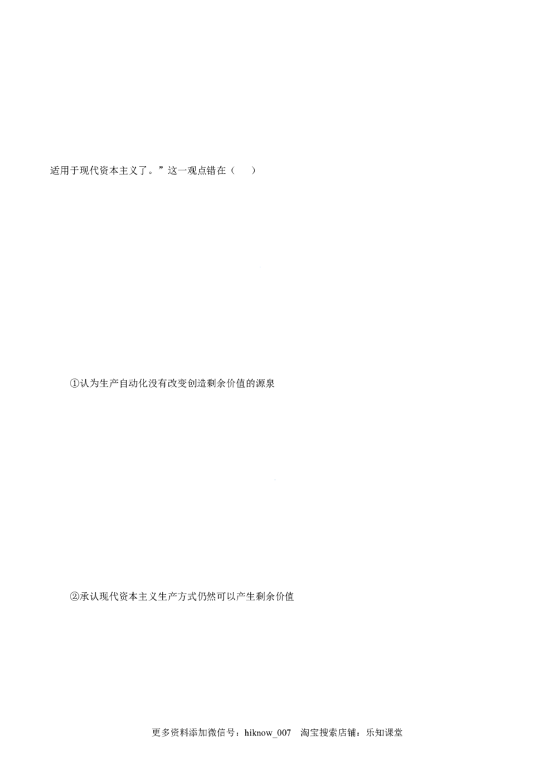 1.1原始社会的解体和阶级社会的演进-高一政治上学期随堂小卷（统编版必修1）（原卷版）_new_高中九科知识点归纳。_人教版高中Word电子版试卷练习试题知识点全科_高中政治试卷习题