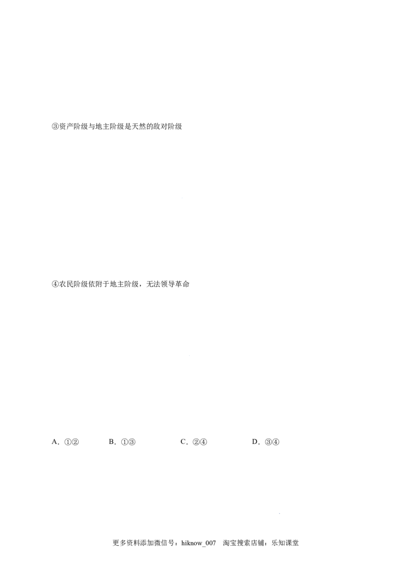 1.1原始社会的解体和阶级社会的演进-高一政治上学期随堂小卷（统编版必修1）（原卷版）_new_高中九科知识点归纳。_人教版高中Word电子版试卷练习试题知识点全科_高中政治试卷习题