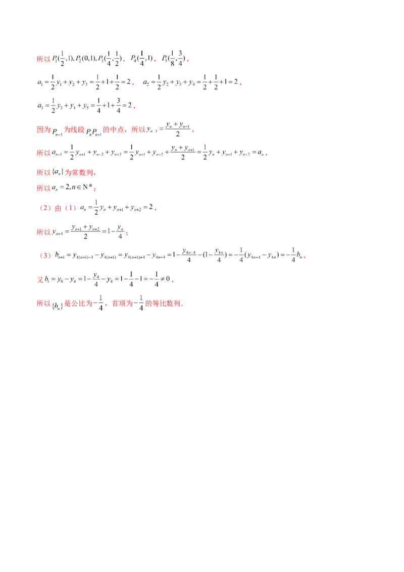 第01讲数列的基本知识与概念（练习）（解析版）_2.2025数学总复习_2024年新高考资料_1.2024一轮复习_2024年高考数学一轮复习讲练测（新教材新高考）_第六章数列