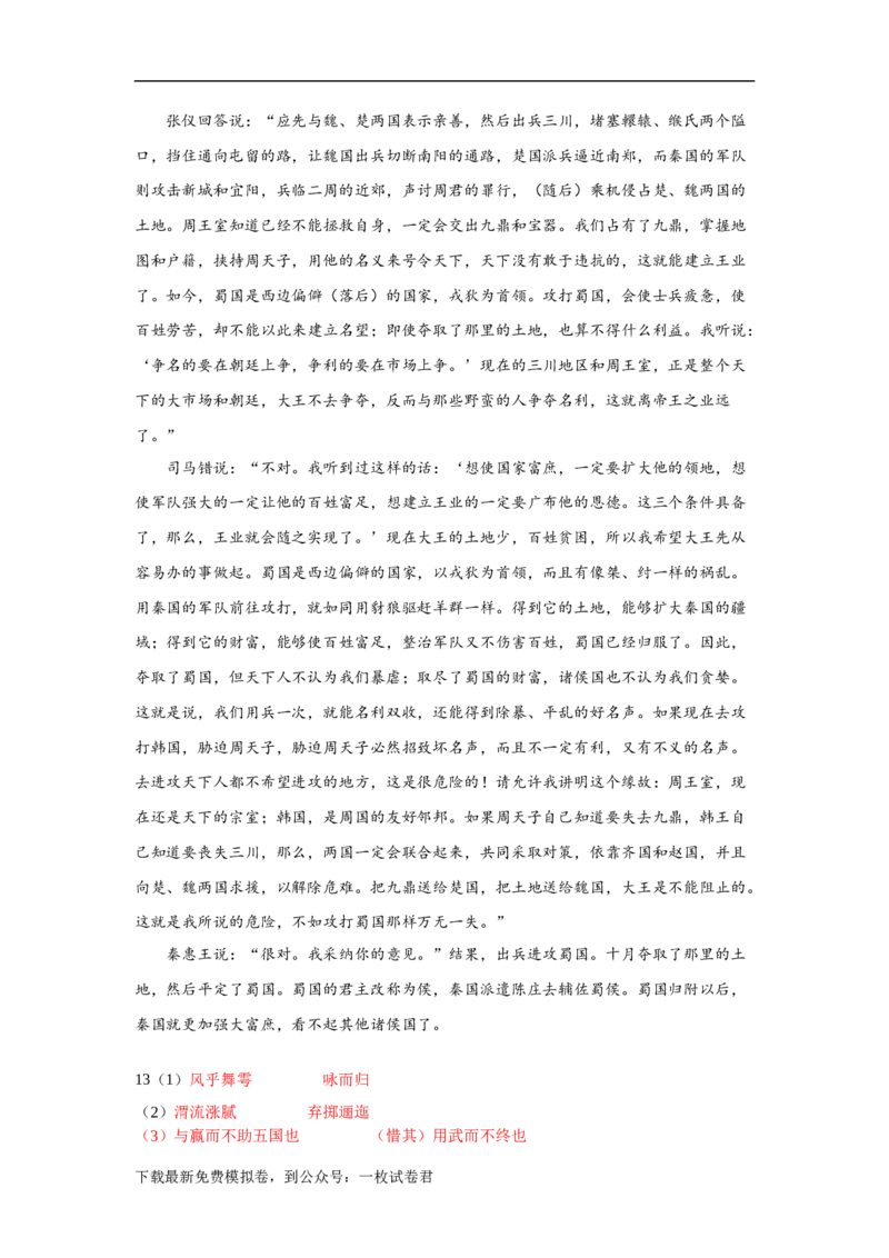 黑龙江省鹤岗市第一中学2022-2023学年高二上学期开学考试语文答案_01高考语文_32023年新高考资料_3模拟题_老高考_2023黑龙江省鹤岗市第一中学高二上学期开学考试语文