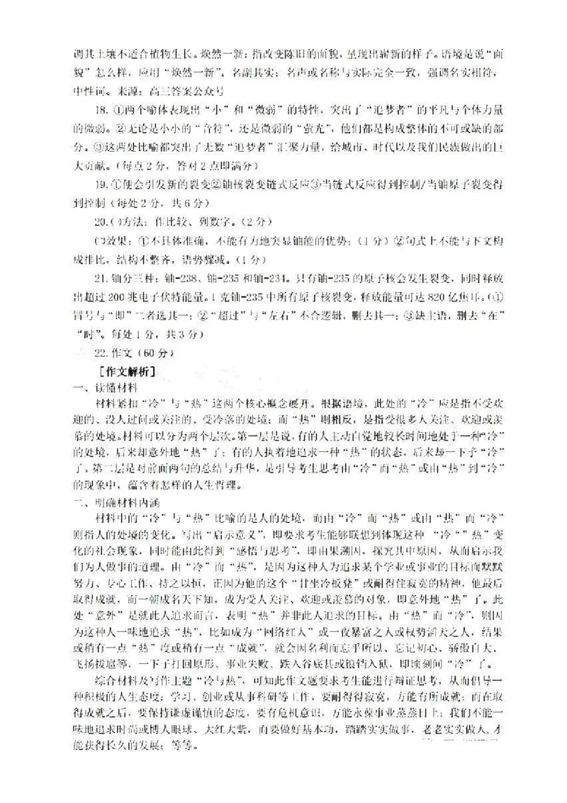 语文答案_01高考语文_32023年新高考资料_3模拟题_老高考_老高考1月更新_2023届江西省赣州高三期末联考语文_2023届江西省赣州高三期末联考语文