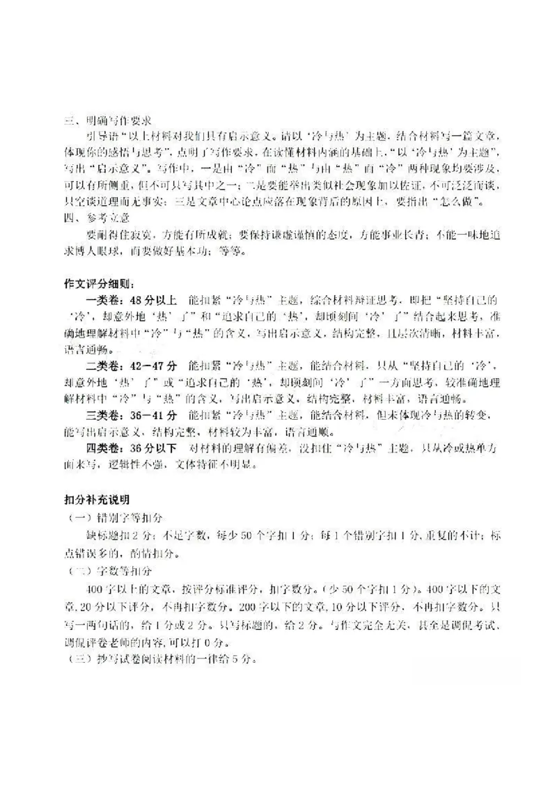 语文答案_01高考语文_32023年新高考资料_3模拟题_老高考_老高考1月更新_2023届江西省赣州高三期末联考语文_2023届江西省赣州高三期末联考语文