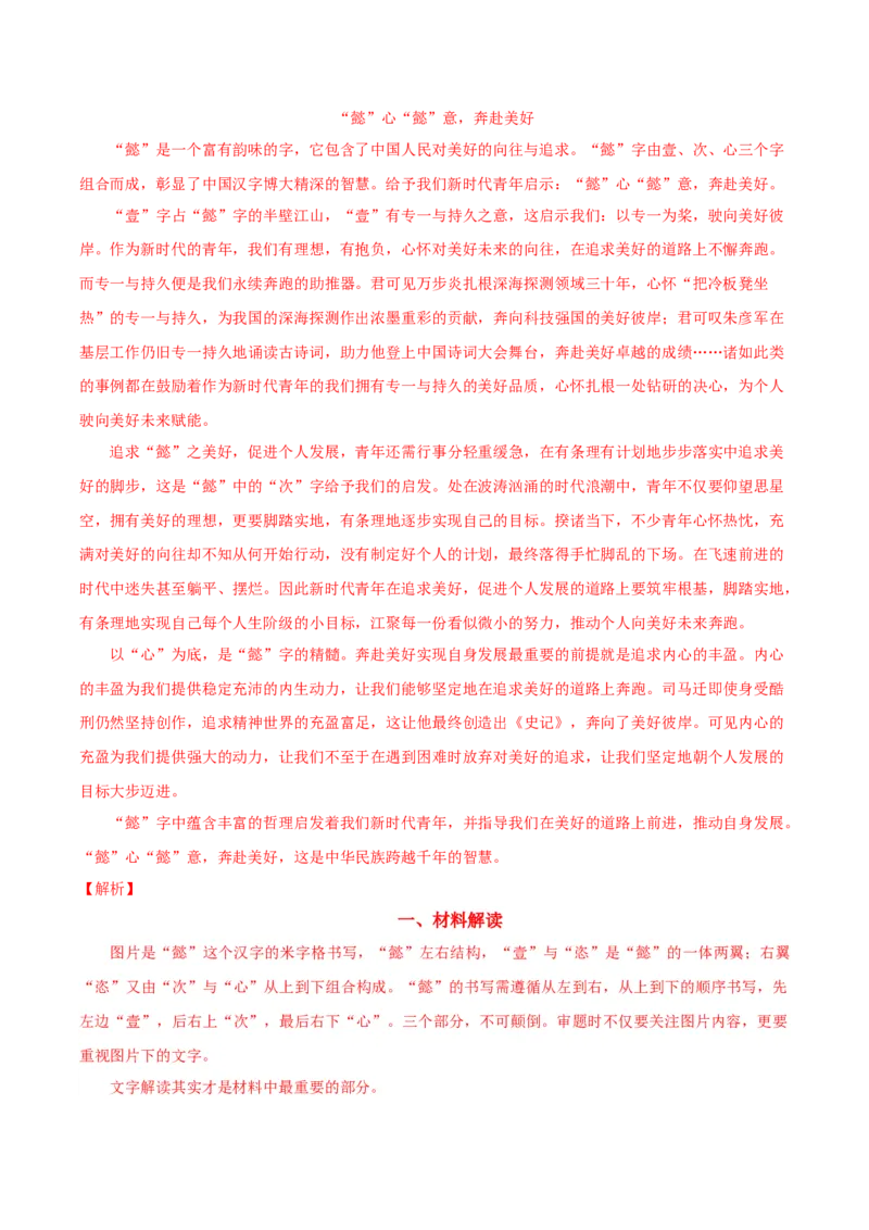 黄金卷04-赢在高考&middot;黄金8卷备战2024年高考语文模拟卷（广东专用）（解析版）_01高考语文_4.22024年新高考资料_4.2024年高考模拟预测试卷