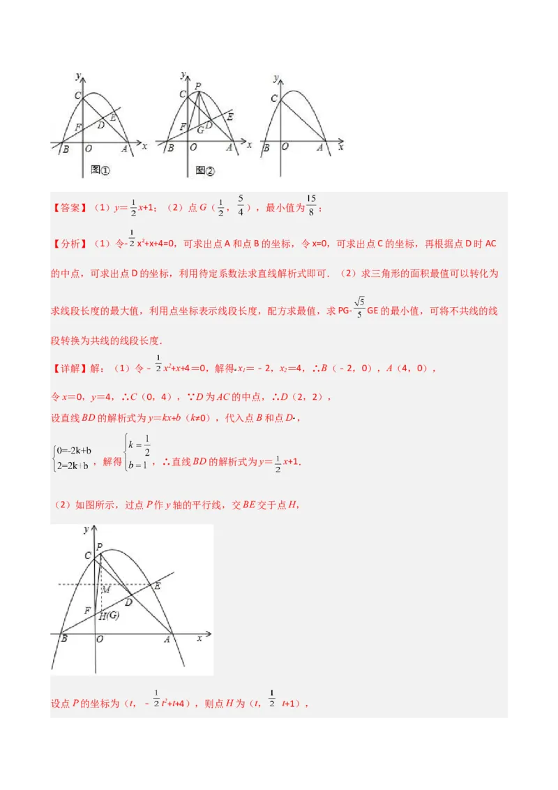 专题15三角函数中的最值模型之胡不归模型（教师版）_初中数学_九年级数学下册（人教版）_常见几何模型全归纳-V13_2024版
