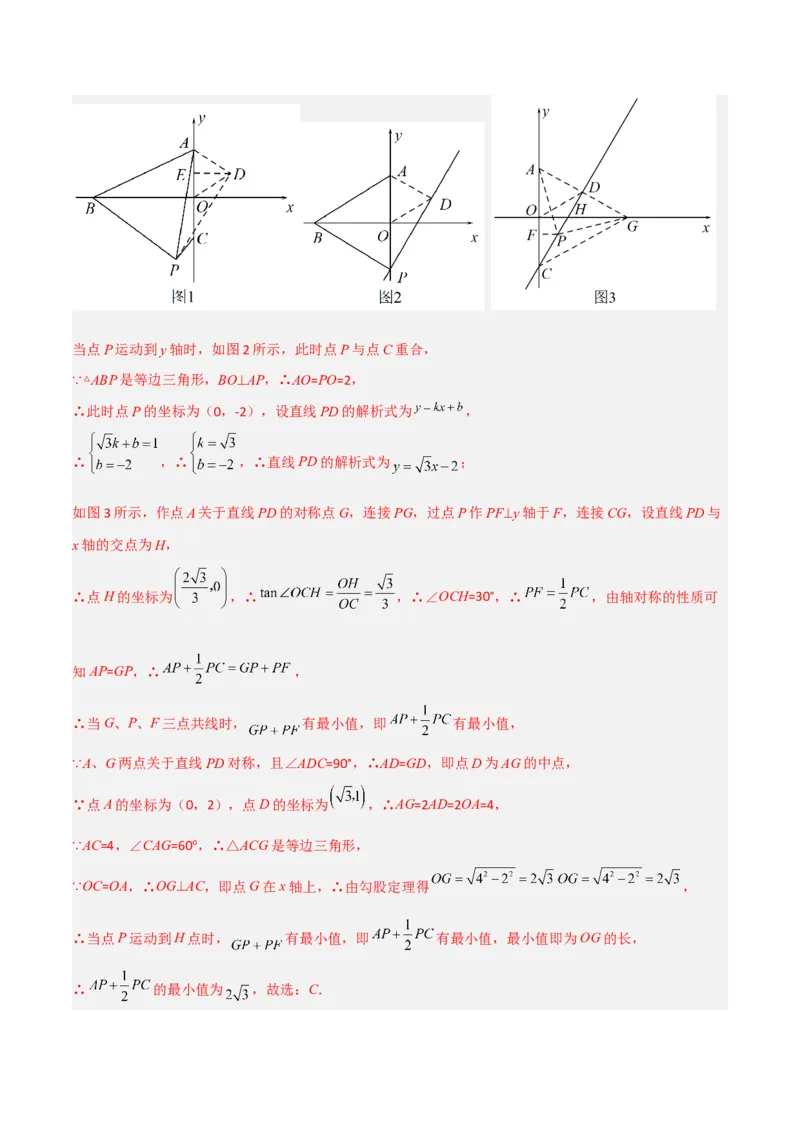 专题15三角函数中的最值模型之胡不归模型（教师版）_初中数学_九年级数学下册（人教版）_常见几何模型全归纳-V13_2024版