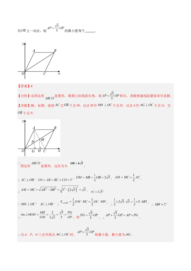 专题15三角函数中的最值模型之胡不归模型（教师版）_初中数学_九年级数学下册（人教版）_常见几何模型全归纳-V13_2024版