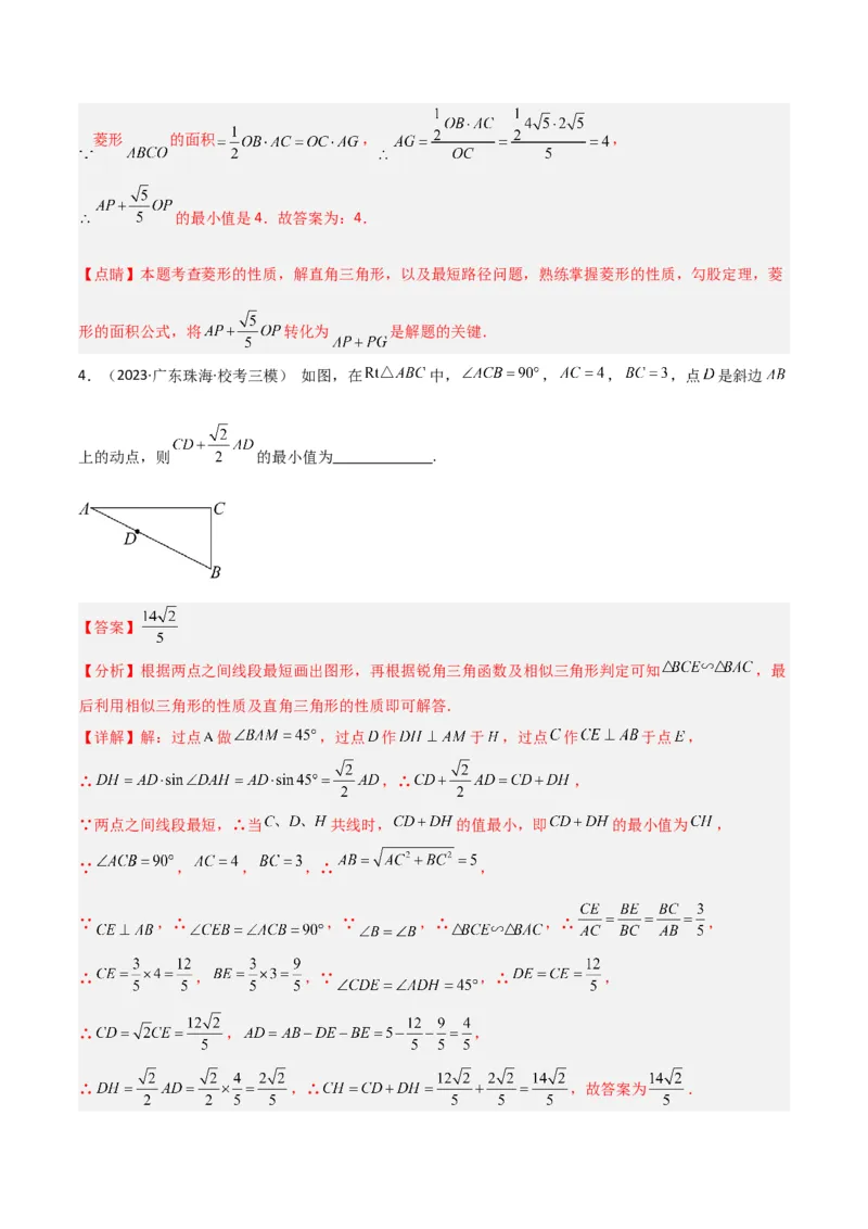 专题15三角函数中的最值模型之胡不归模型（教师版）_初中数学_九年级数学下册（人教版）_常见几何模型全归纳-V13_2024版