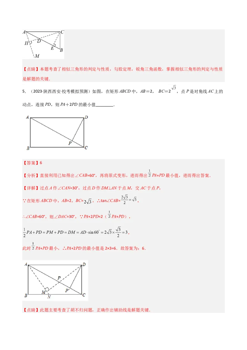 专题15三角函数中的最值模型之胡不归模型（教师版）_初中数学_九年级数学下册（人教版）_常见几何模型全归纳-V13_2024版