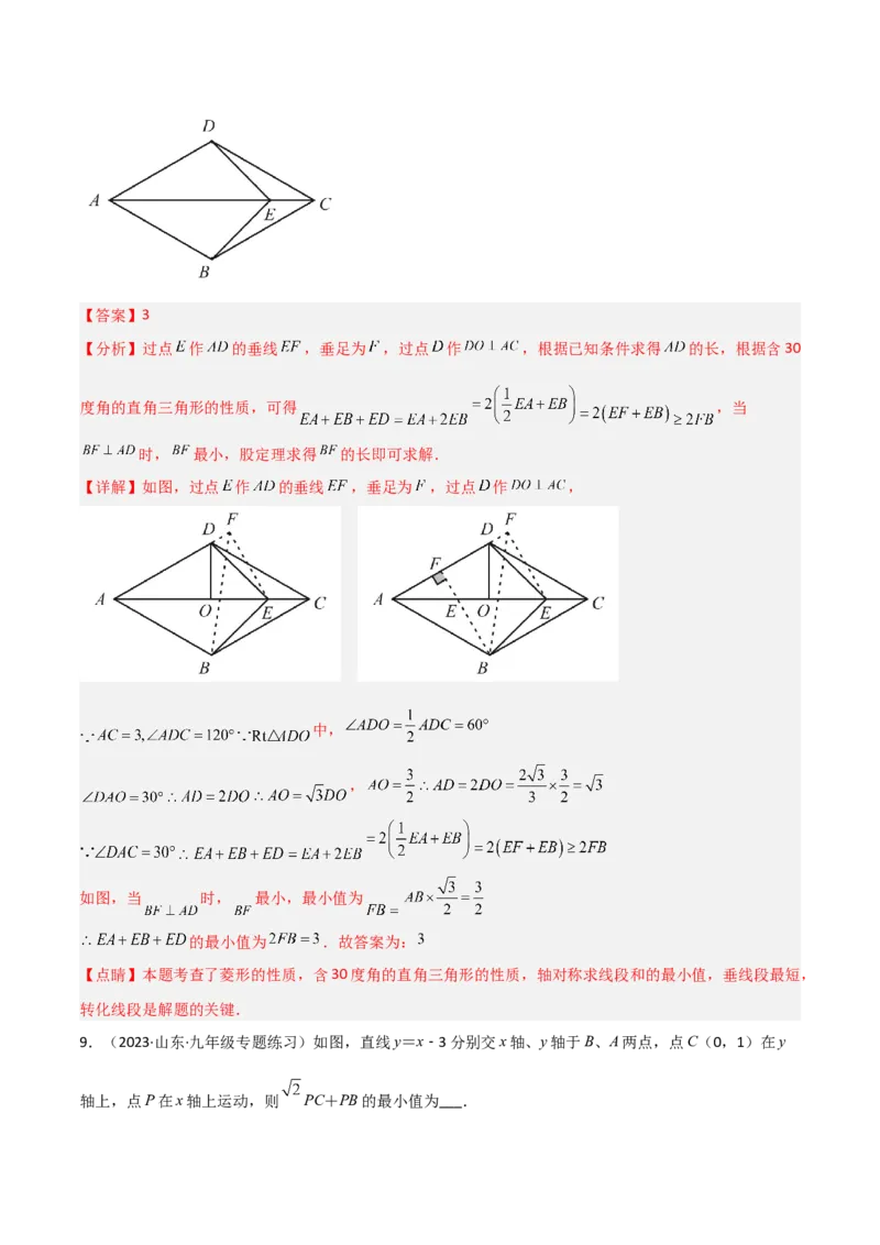 专题15三角函数中的最值模型之胡不归模型（教师版）_初中数学_九年级数学下册（人教版）_常见几何模型全归纳-V13_2024版