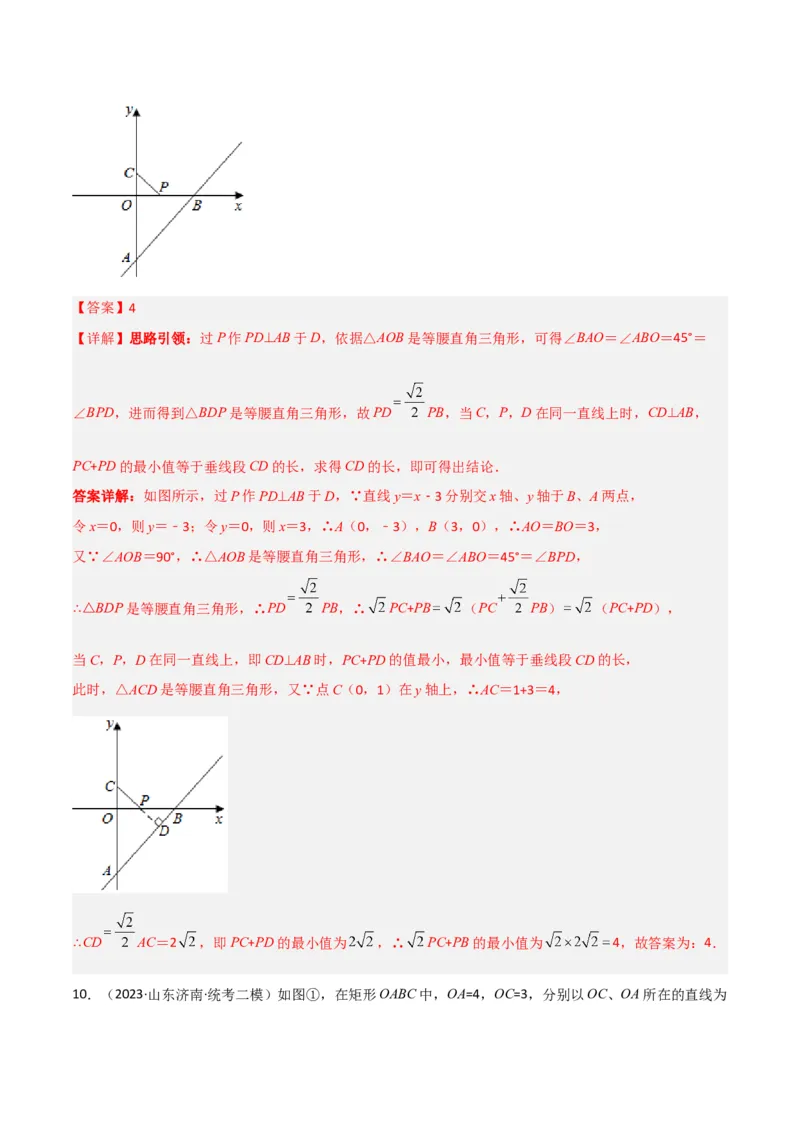 专题15三角函数中的最值模型之胡不归模型（教师版）_初中数学_九年级数学下册（人教版）_常见几何模型全归纳-V13_2024版