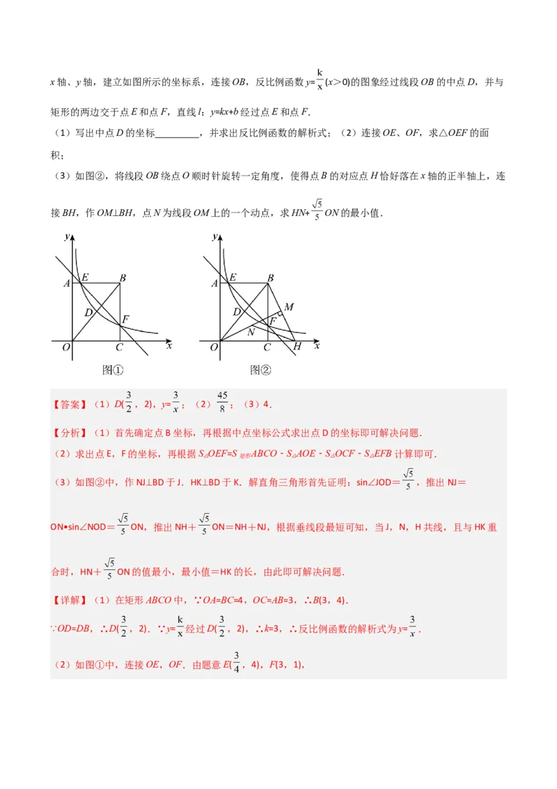 专题15三角函数中的最值模型之胡不归模型（教师版）_初中数学_九年级数学下册（人教版）_常见几何模型全归纳-V13_2024版